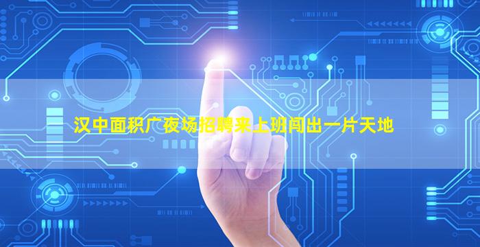 梅州夜总会招聘