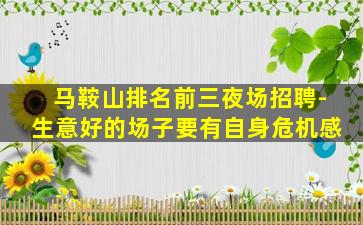 汕尾KTV招聘